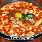 Best Soondubu with a Side of Rice in Happy Valley, OR